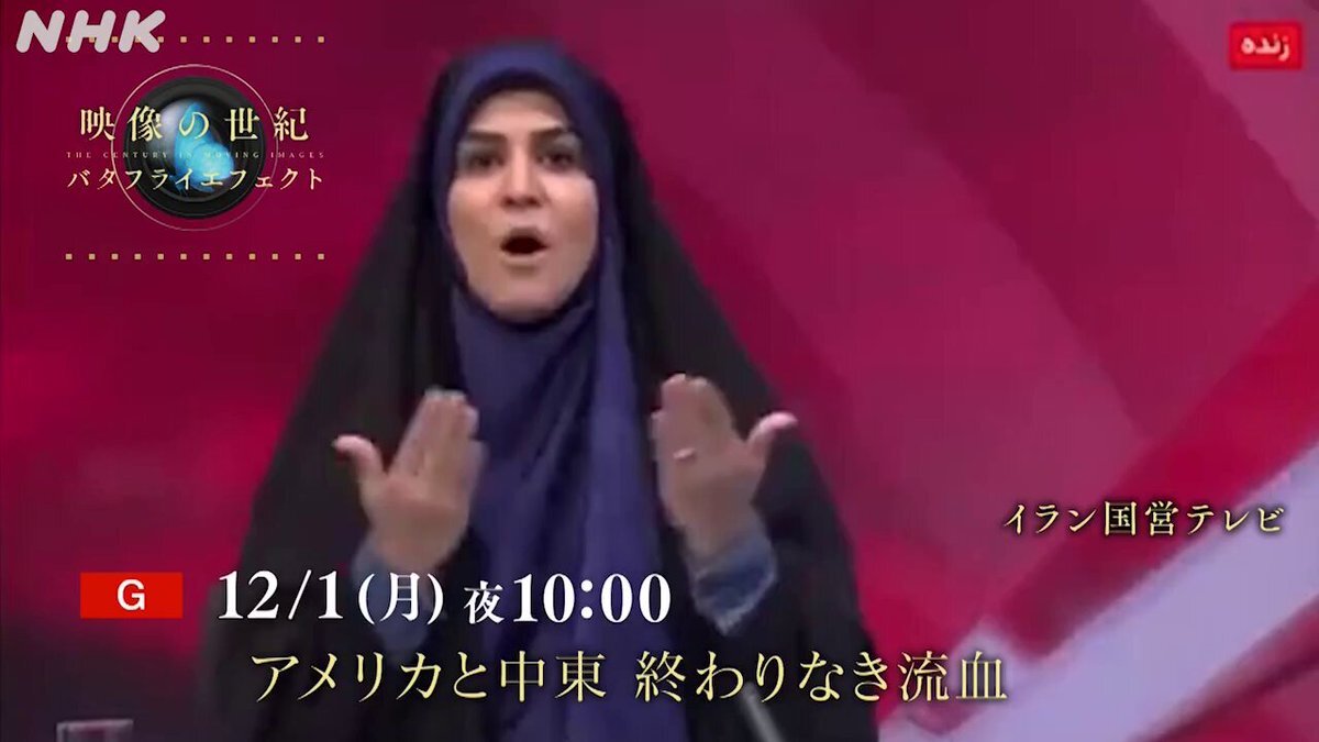 映像の世紀 バタフライエフェクト「昭和の文豪たち」放送