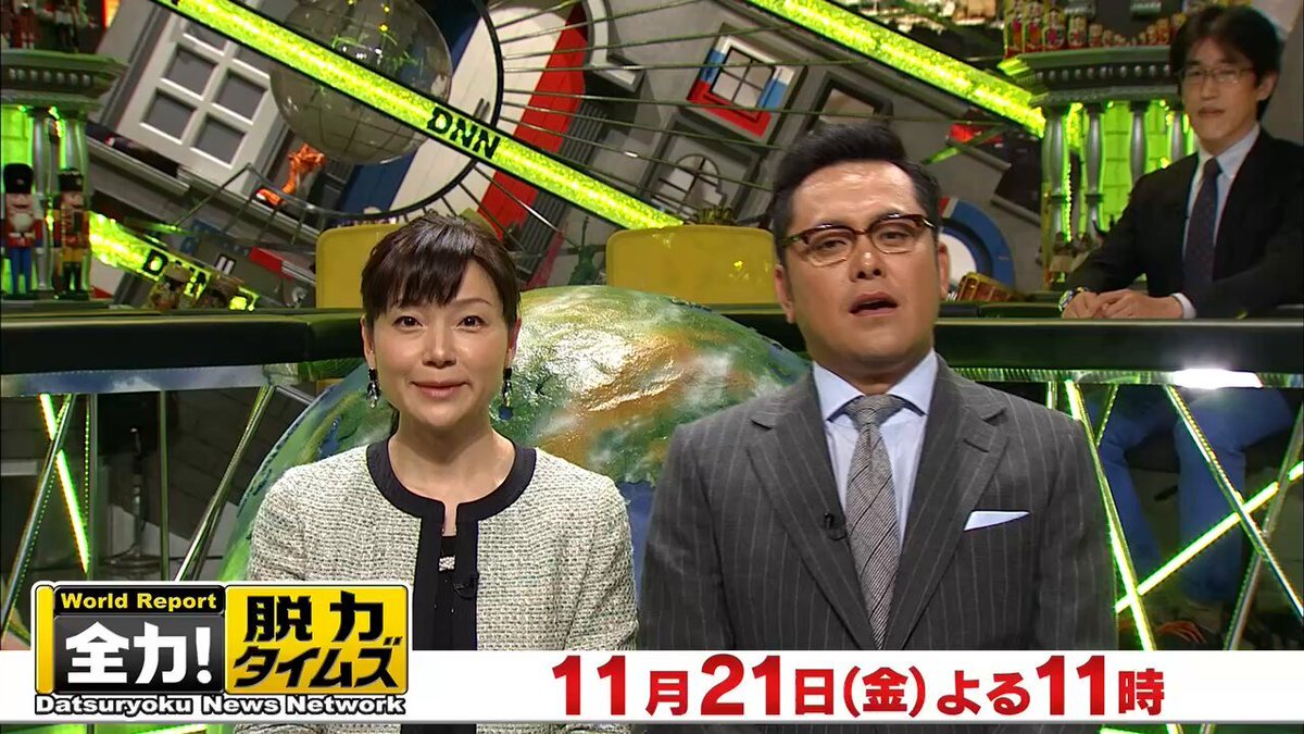 全力！脱力タイムズ、衝撃結末に視聴者も大盛り上がり！