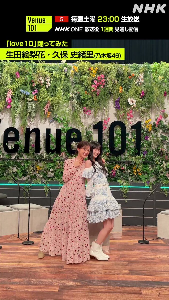 いくくぼ「love10」披露にファン感動！卒業前に最後の共演