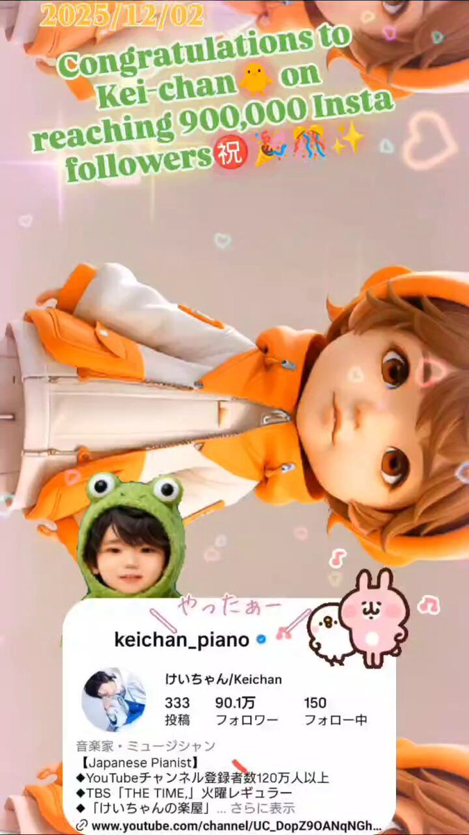 けいちゃん」のYahoo!リアルタイム検索 - X（旧Twitter）を