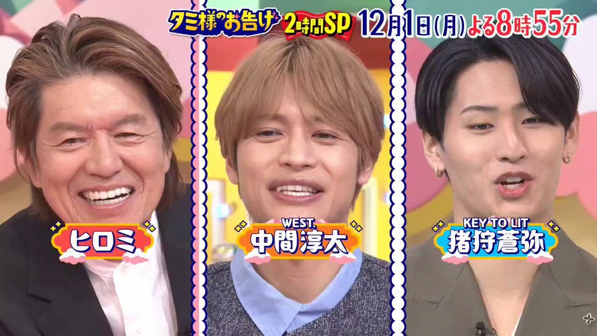 TravisJapan 吉澤閑也、ダンス指導で視聴者感動！