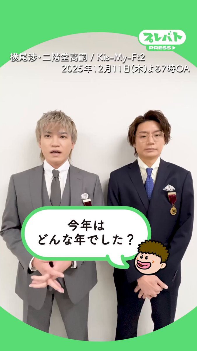 KisMyFt2横尾渉＆二階堂高嗣、プレバト冬麗戦に参戦！ファン歓喜