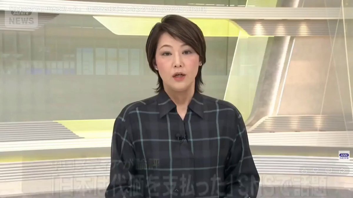 中国SNSで「日本はすでに代価を支払った」がトレンドに  