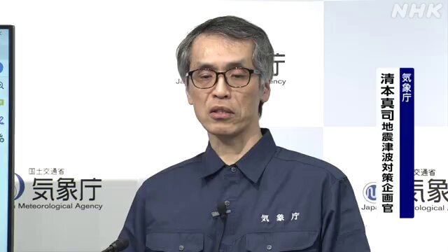 気象庁会見で青森県東方沖地震、北海道・三陸沖後発地震注意情報発表