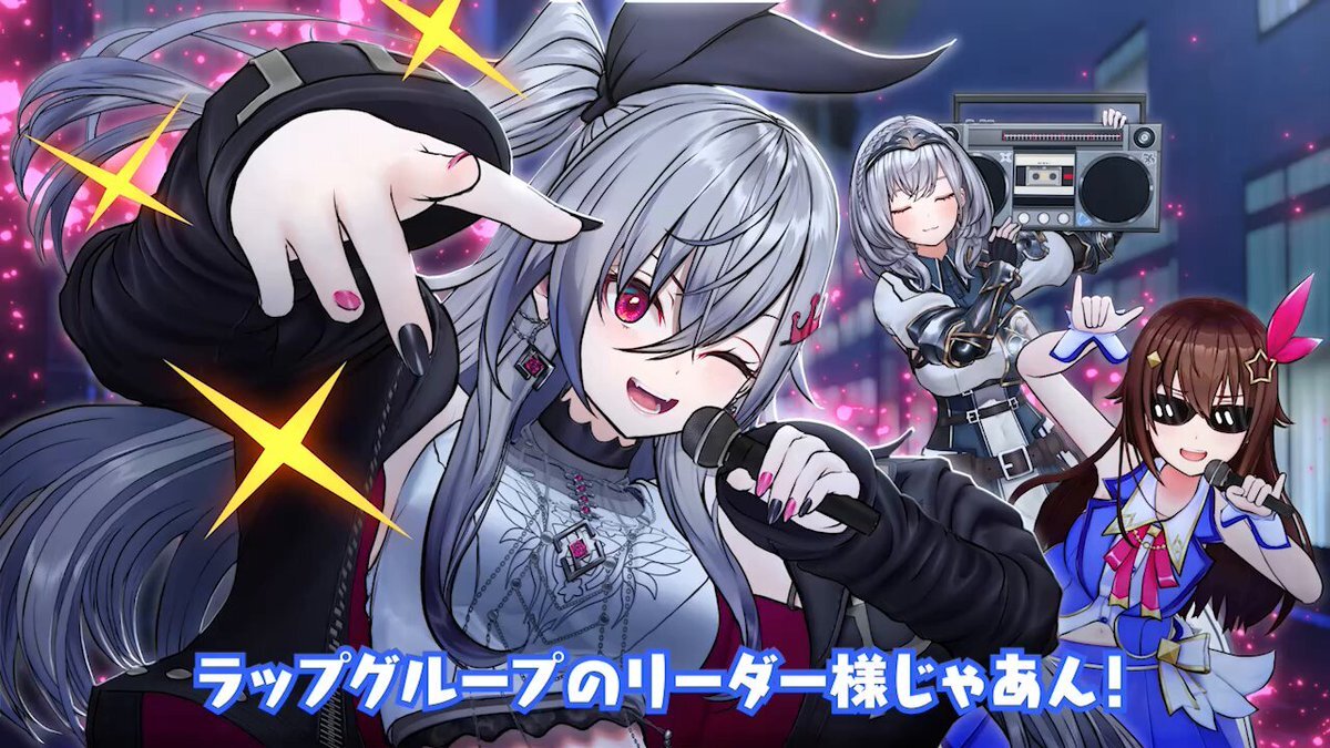 響咲リオナ、ホロぐら初登場！ラップバトルでファンを魅了