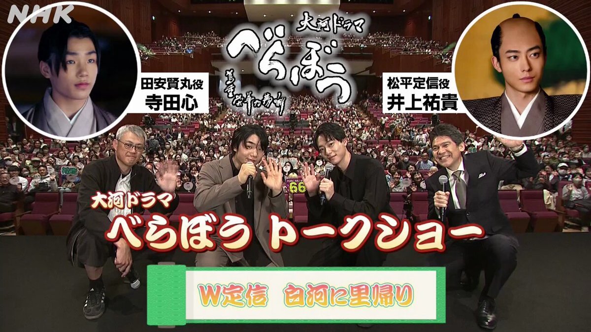 大河べらぼう、越中守の活躍に視聴者熱狂！