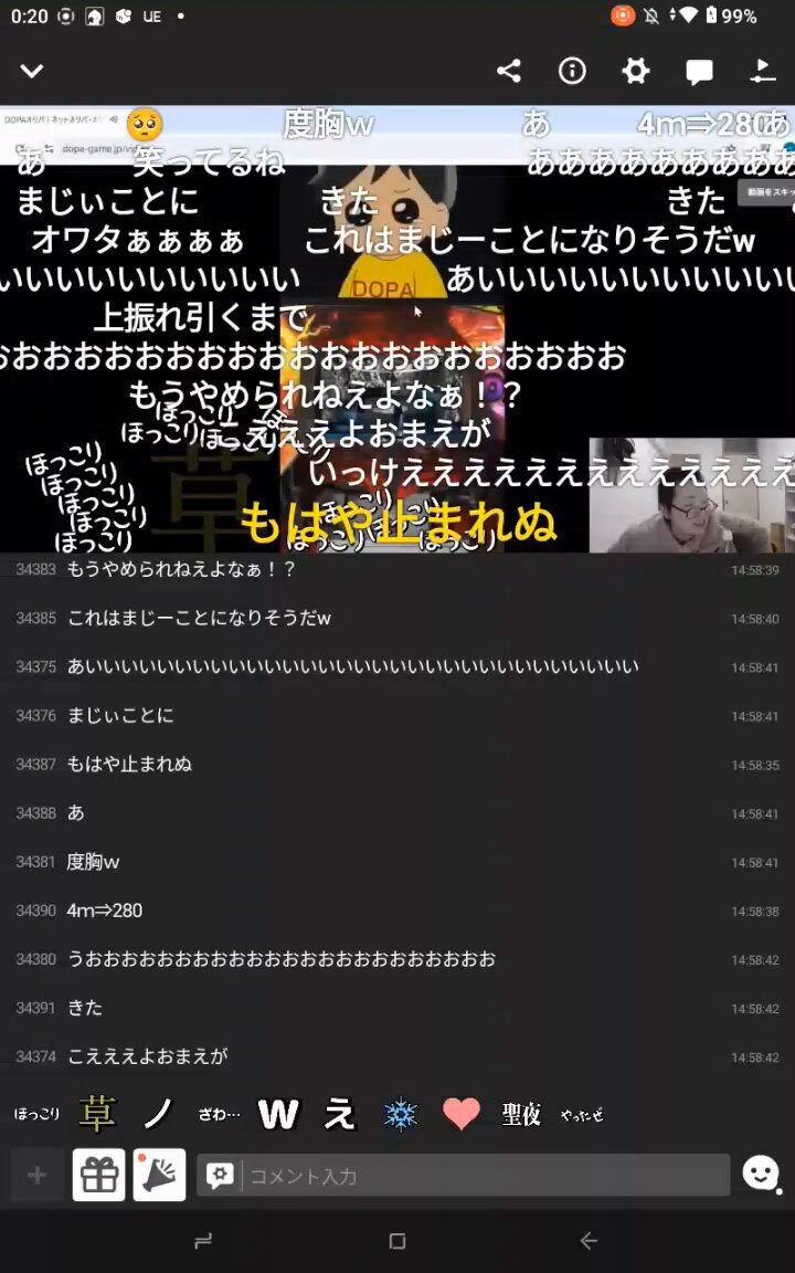 DOPA、当たりやすさや招待コード話題に 