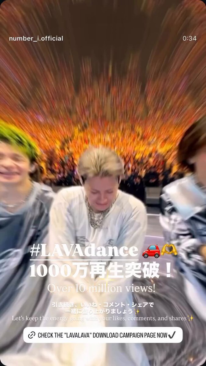 Number_i「LAVAdance」1000万再生突破！ファン歓喜