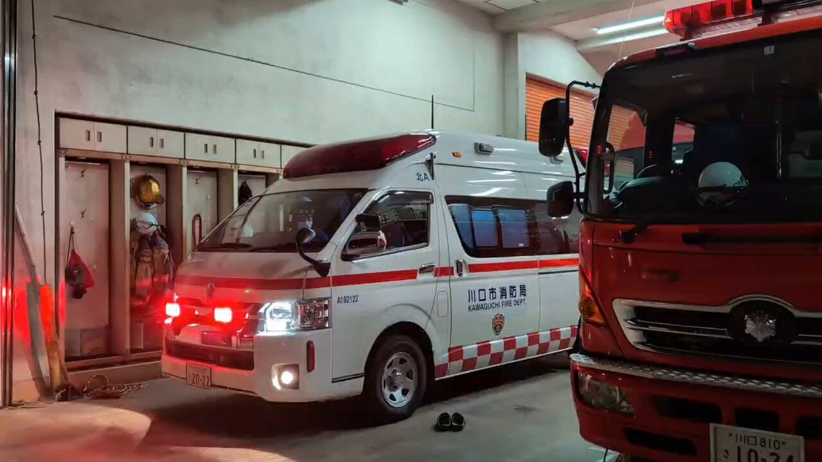 川口市消防局」のYahoo!リアルタイム検索 - X（旧Twitter）を