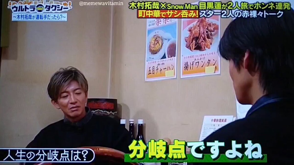 目黒蓮、過去の辛い経験を語る「バックダンサーみたいだった」という言葉が成長の糧に