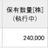 24万株のアイコン画像