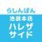 らしんばん池袋本店＠ブック&メディアのアイコン画像