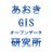 ujigis