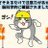 トワル@株式投資と行政書士受験のアイコン画像