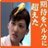 真央ちゃん のtwitter検索結果 Yahoo リアルタイム検索