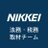 日経 法務・税務取材チームのアイコン画像