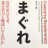 まぐれ投資家のアイコン画像