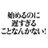 徳々のアイコン画像