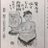 わーなめ63志／Musashi,WAANAME@静岡一のユルダラAIロボティクスICT演劇人・出演家のアイコン画像
