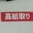 wakuwaku7233のアイコン画像