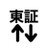 東証銘柄株価💹監視隊👁‍🗨のアイコン画像