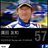 HIROTA_TOMOKAZU