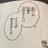 んだ。のアイコン画像