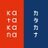 katakana_japan