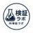株検証ラボのアイコン画像