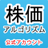 株価アルゴリズムのアイコン画像