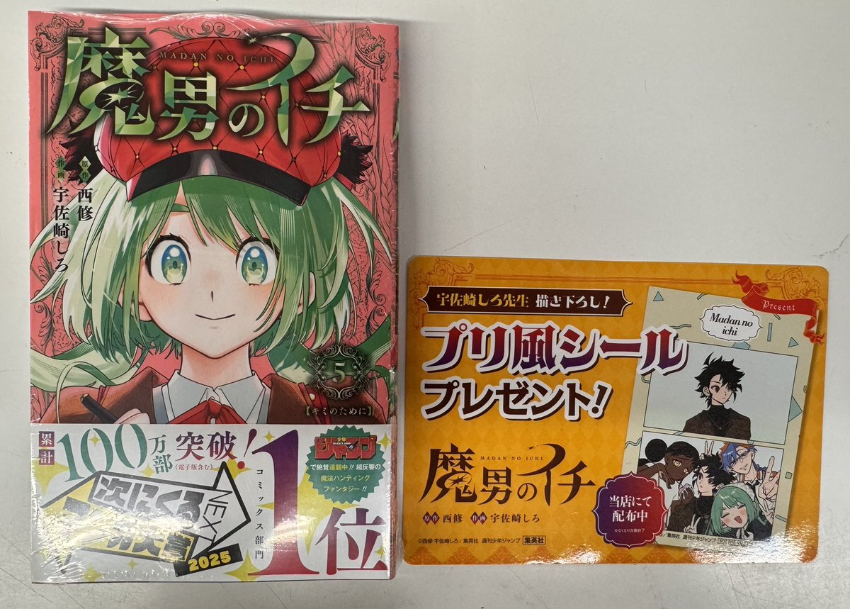アオのハコ 21巻 特典」のYahoo!リアルタイム検索 - X（旧