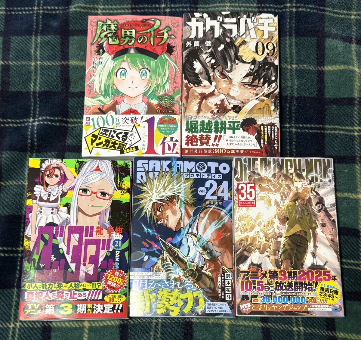 ダンダダン 21巻 特典」のYahoo!リアルタイム検索 - X（旧