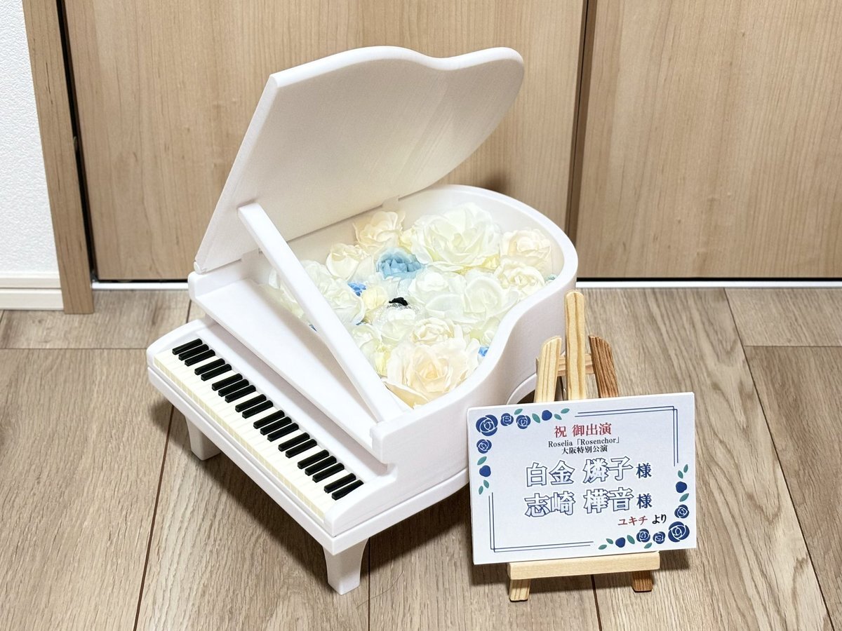 志崎樺音 roselia」のYahoo!リアルタイム検索 - X（旧Twitter）を