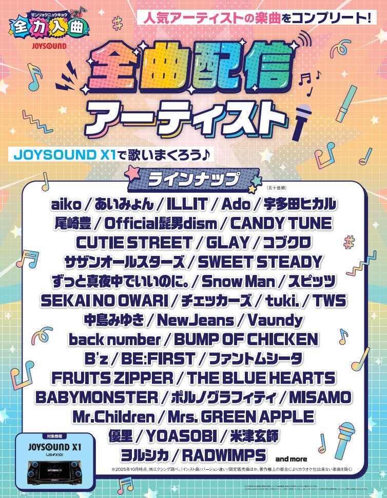 コブクロ、紅白歌合戦でなぜ不出場？