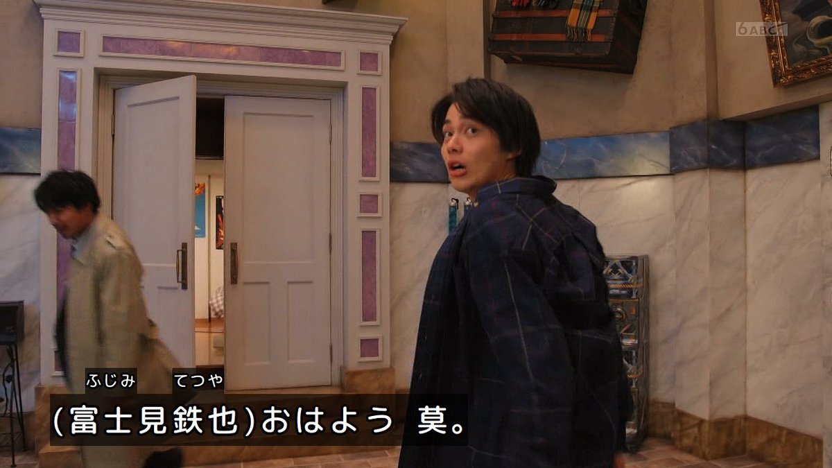 富士見さん、どんな役割を担う？