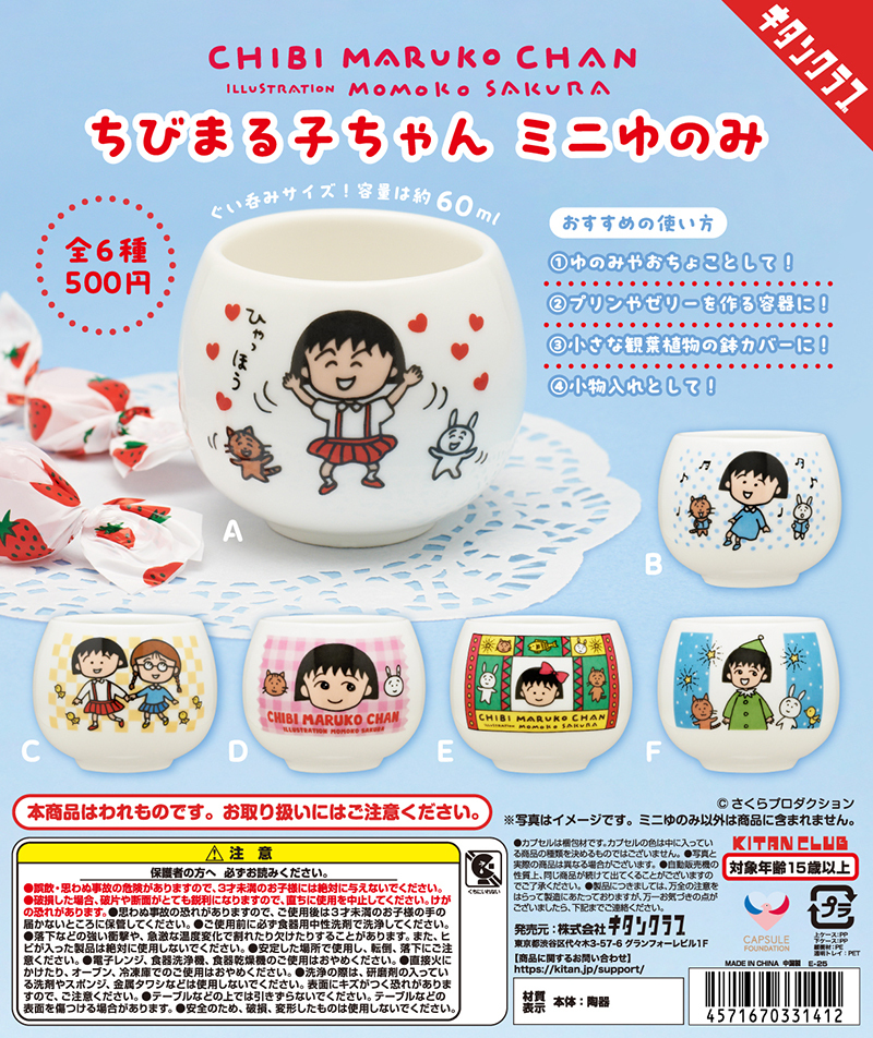 ちびまる子」のYahoo!リアルタイム検索 - X（旧Twitter）を