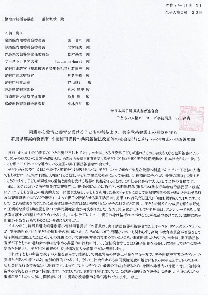 維新藤田氏、赤旗を「プロパガンダ紙」と批判