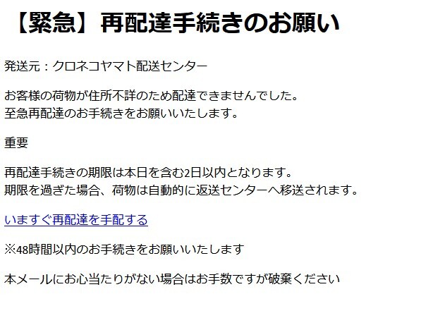 迷惑メール net」のYahoo!リアルタイム検索 - X（旧Twitter）を