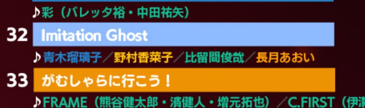 「Imitation Ghost」歌唱メンバーに注目！「偽りの仮面」に感じるファン