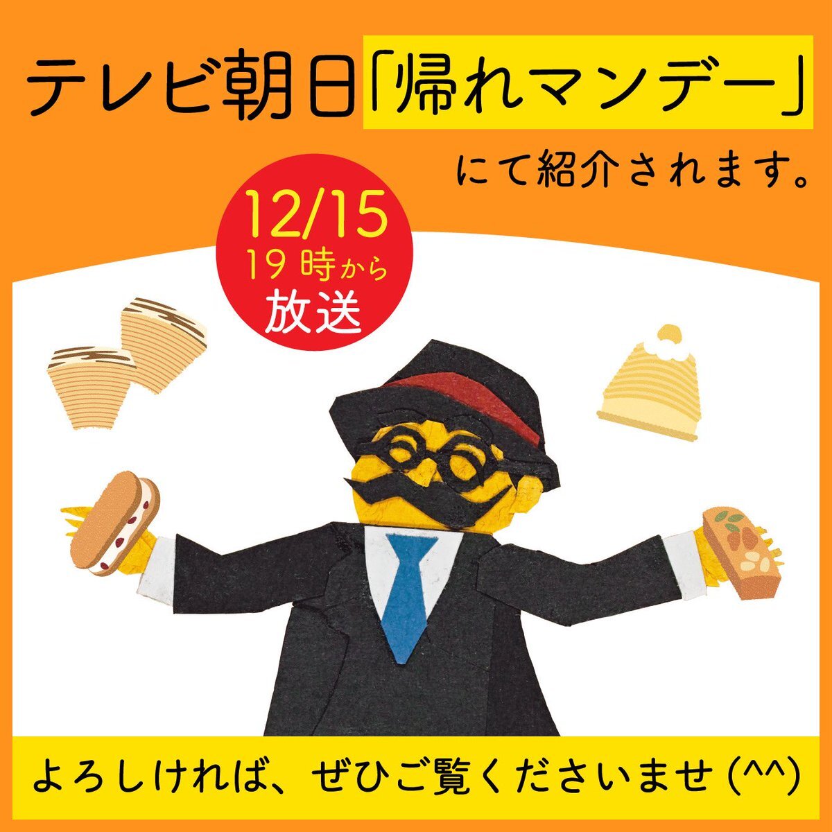 北海道どさんこプラザ」のYahoo!リアルタイム検索 - X（旧Twitter）を