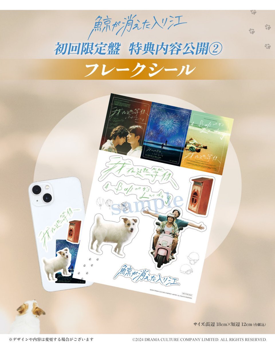 鯨が消えた入り江 特典」のYahoo!リアルタイム検索 - X（旧Twitter）を