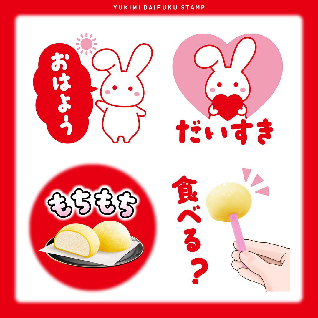 雪見だいふくページ 雪見だいふく｜アイス｜お口の恋人 ロッテ
