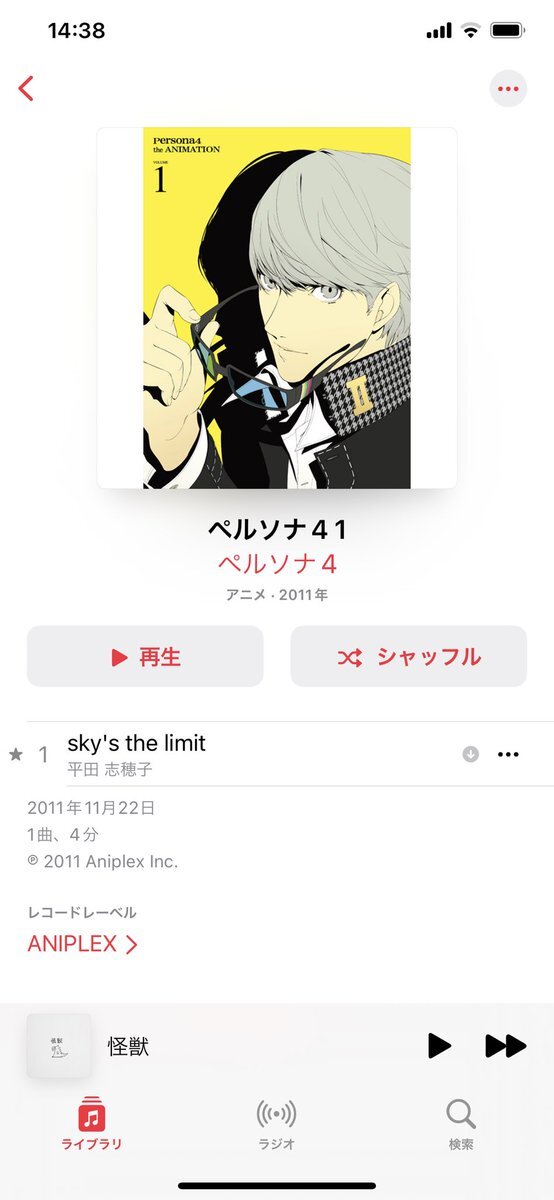 ペルソナ4 アニメ のtwitter検索結果 Yahoo リアルタイム検索