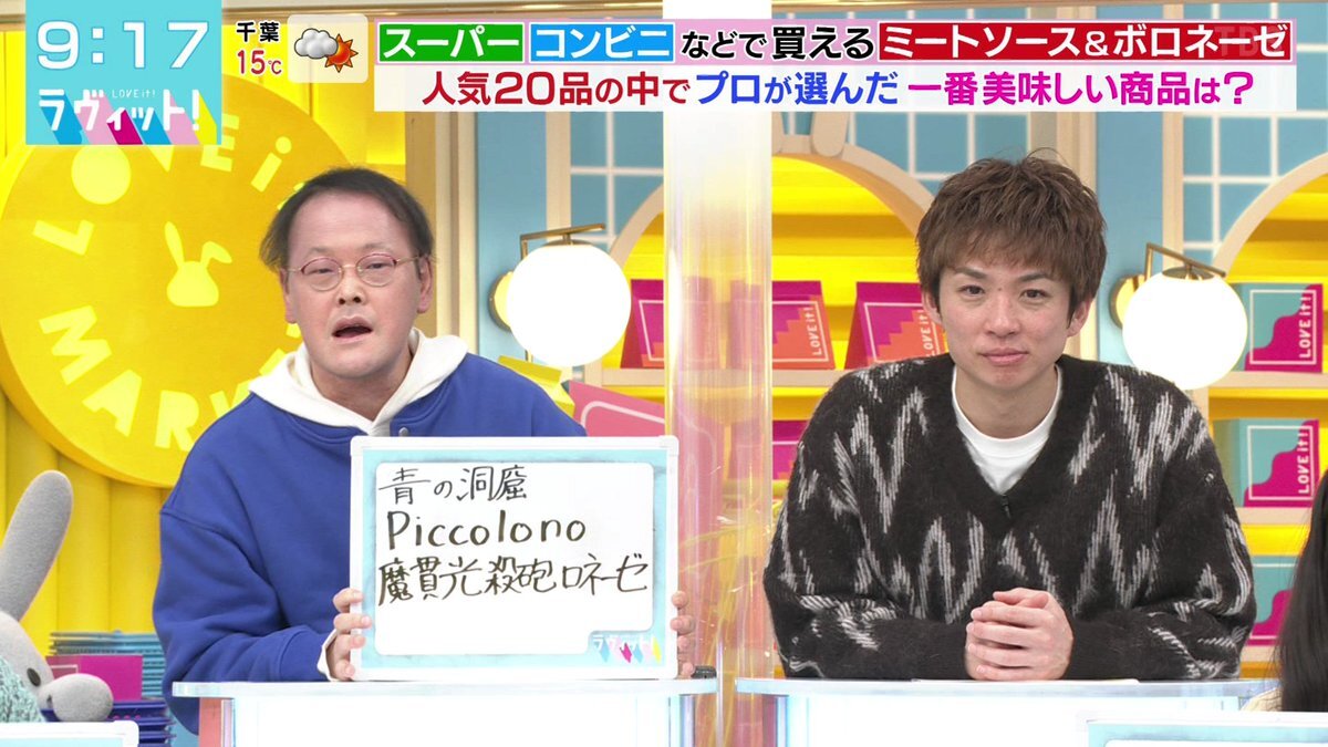稲垣吾郎の魔貫光殺砲ロネーゼ、SNSを大爆笑に！