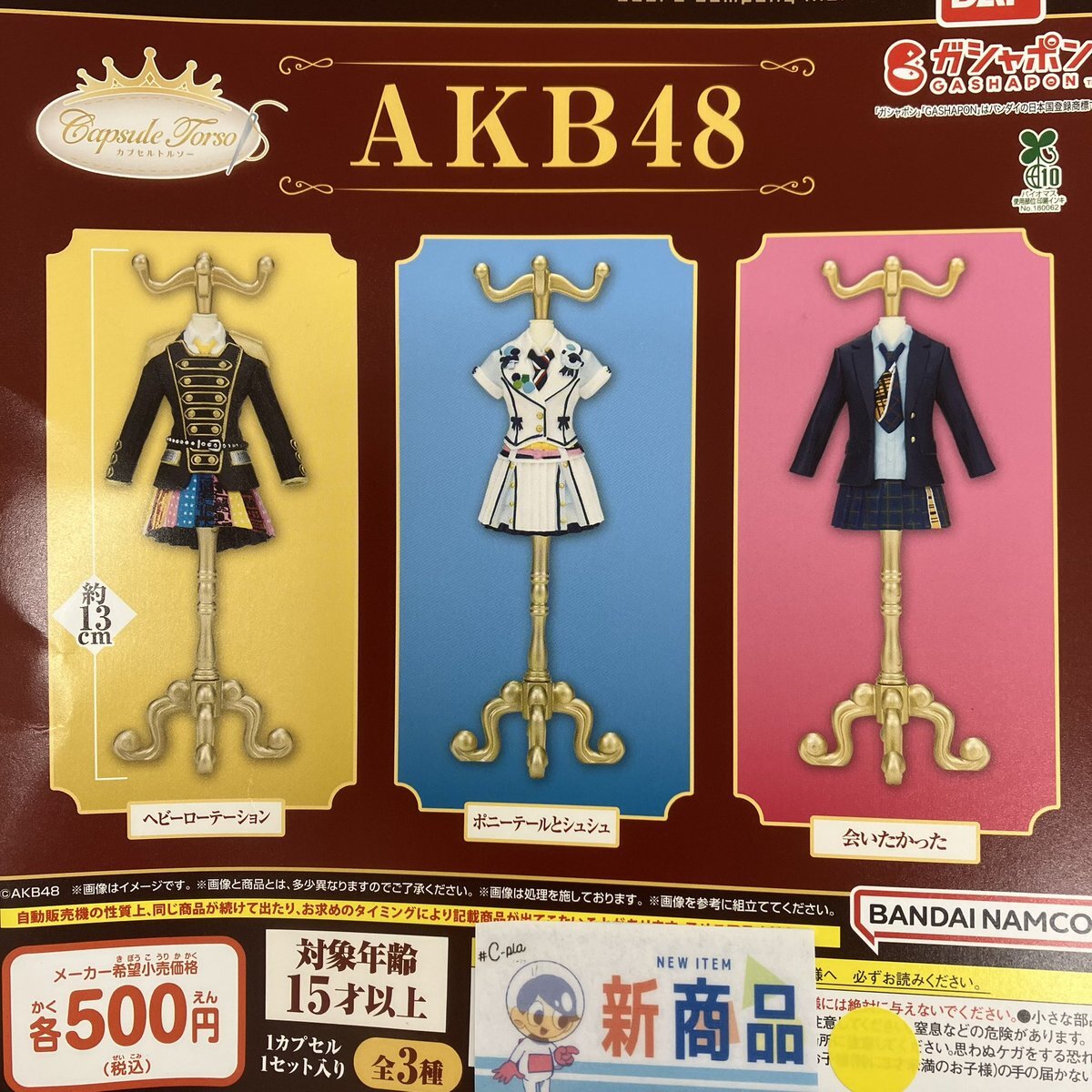 akb 完売」のYahoo!リアルタイム検索 - X（旧Twitter）を