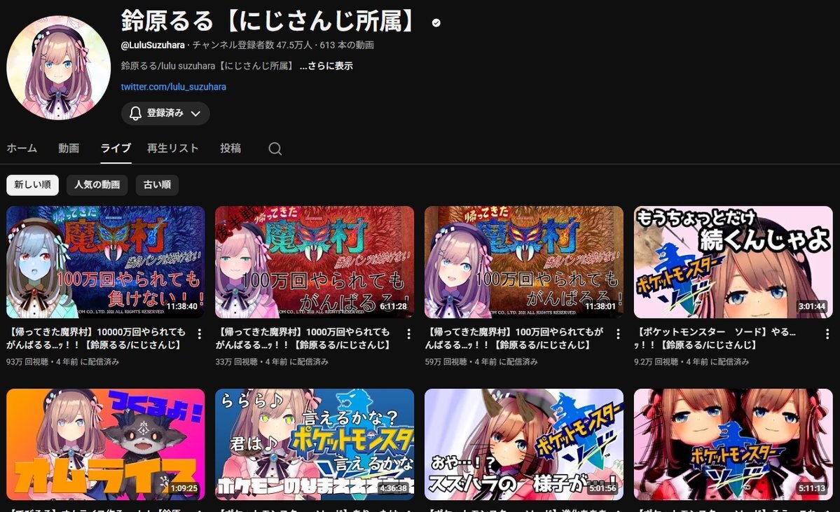 鈴原るるアーカイブ復活！卒業配信は非公開に、復帰期待の声も