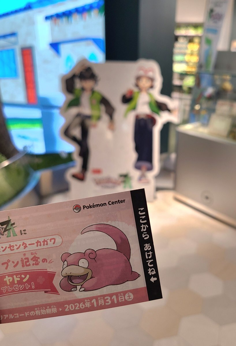 早いもの勝ち❗️　ポケモンセンターナゴヤ　お引越し　記念　トランプ 早いもの勝ち❗️ ポケモンセンターナゴヤ お引越し 記念