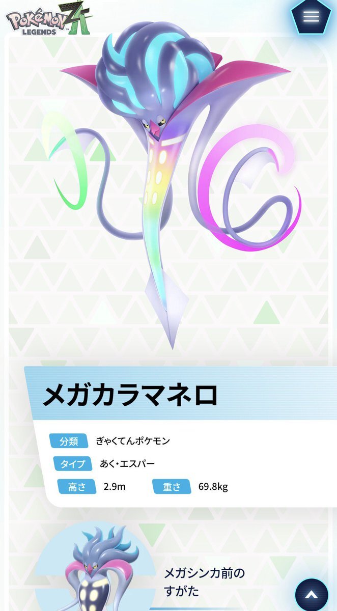 カラマネロ、闇堕ちデュオリンゴと話題に！Twitterで笑いが止まらない