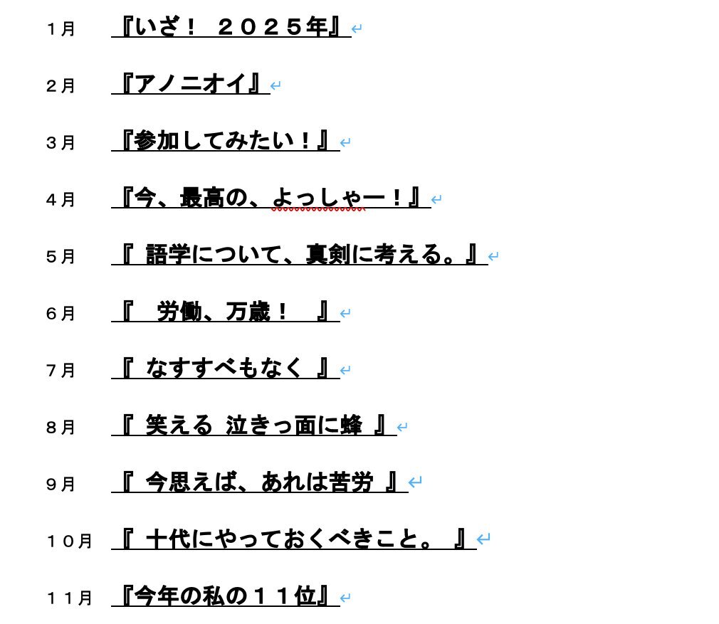 慎吾がつよぽんにりんご！「ShinTsuyo POWER SPLASH」リスナーを癒す