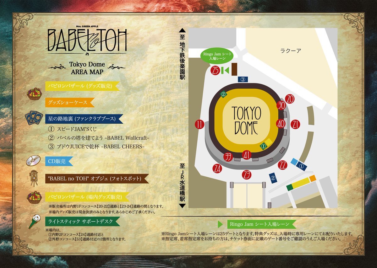 星の路地裏」のYahoo!リアルタイム検索 - X（旧Twitter）を